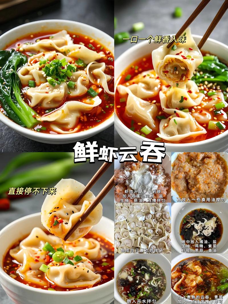 福建海鲜云吞馅正宗配方有何秘诀？-图3