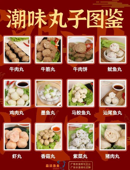 火锅丸子家常做法有哪些?-图1 火锅丸子家常做法有哪些?-图1