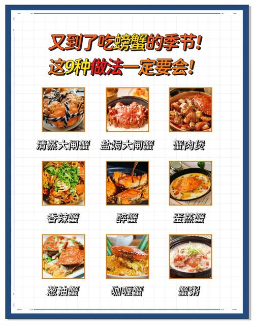 蟹的做法大全图解,哪种做法最鲜香入味?-图2 蟹的做法大全图解,哪种做法最鲜香入味?-图2