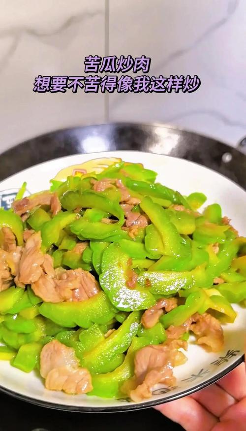 苦瓜烧肉怎么做才不苦?家常做法有哪些?-图1 苦瓜烧肉怎么做才不苦?家常做法有哪些?-图1