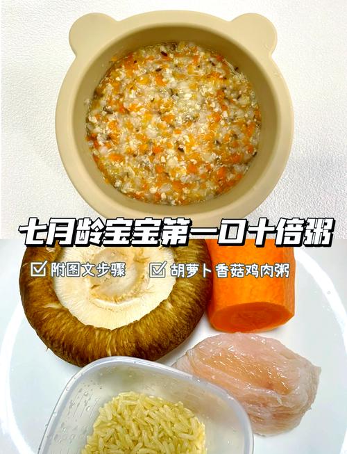 7个月宝宝粥怎么做？辅食怎么搭配才营养？-图1