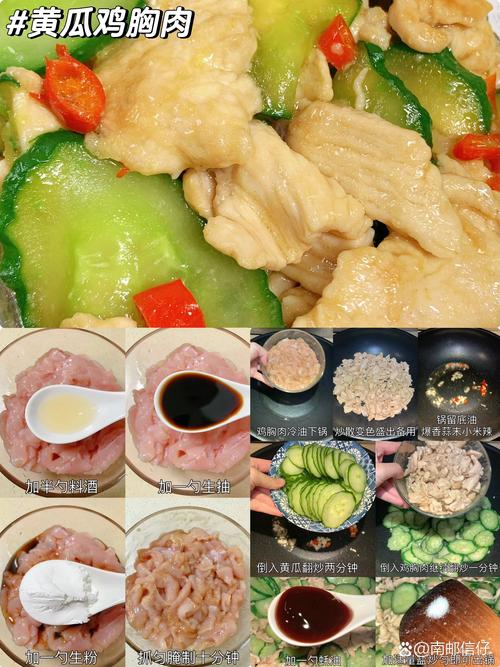 家常炒鸡脯肉，做法有哪些？-图3