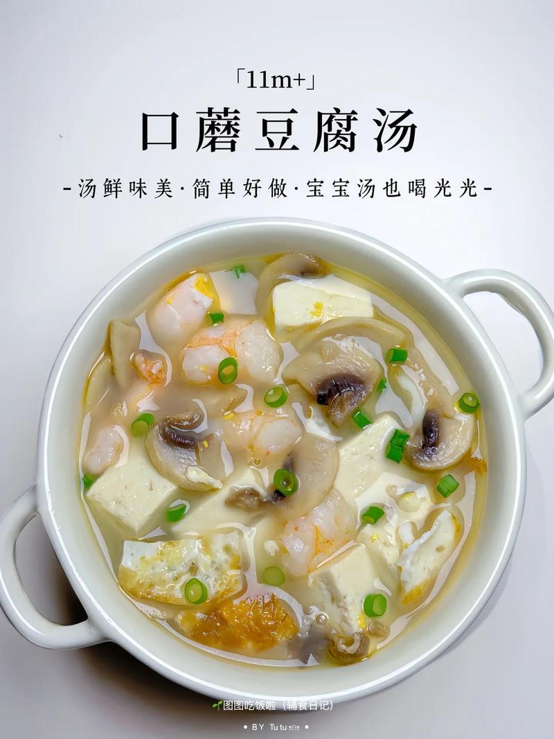 鲜口蘑汤家常做法有哪些?-图3 鲜口蘑汤家常做法有哪些?-图3