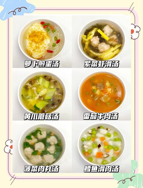 10月宝宝辅食汤怎么做好吃又营养?-图3 10月宝宝辅食汤怎么做好吃又营养?-图3