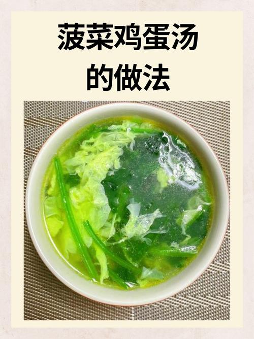 宝宝辅食菠菜汤怎么做？-图1
