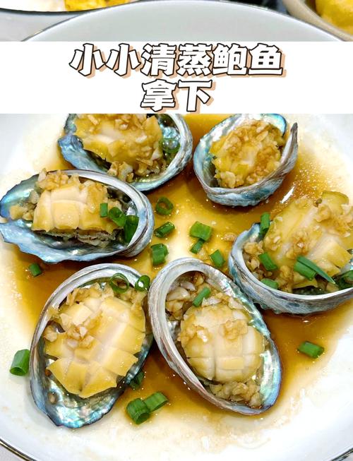 海鲜鲍鱼的图片大全图解-图1