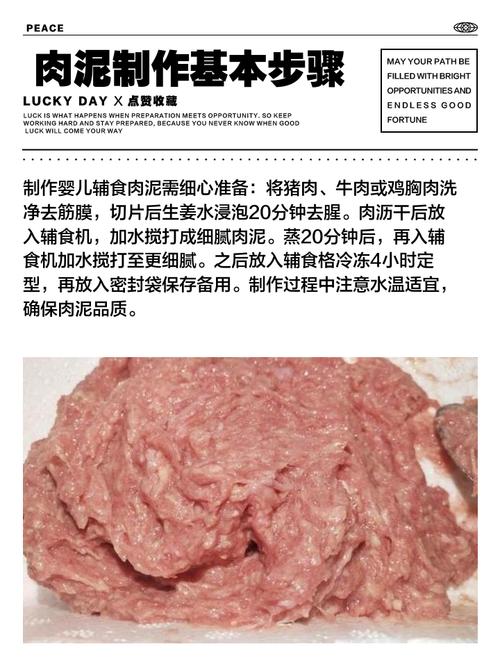 十个月宝宝肉泥怎么做才好消化又营养？-图1