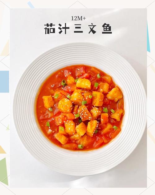 11个月宝宝辅食三文鱼-图3 11个月宝宝辅食三文鱼-图3