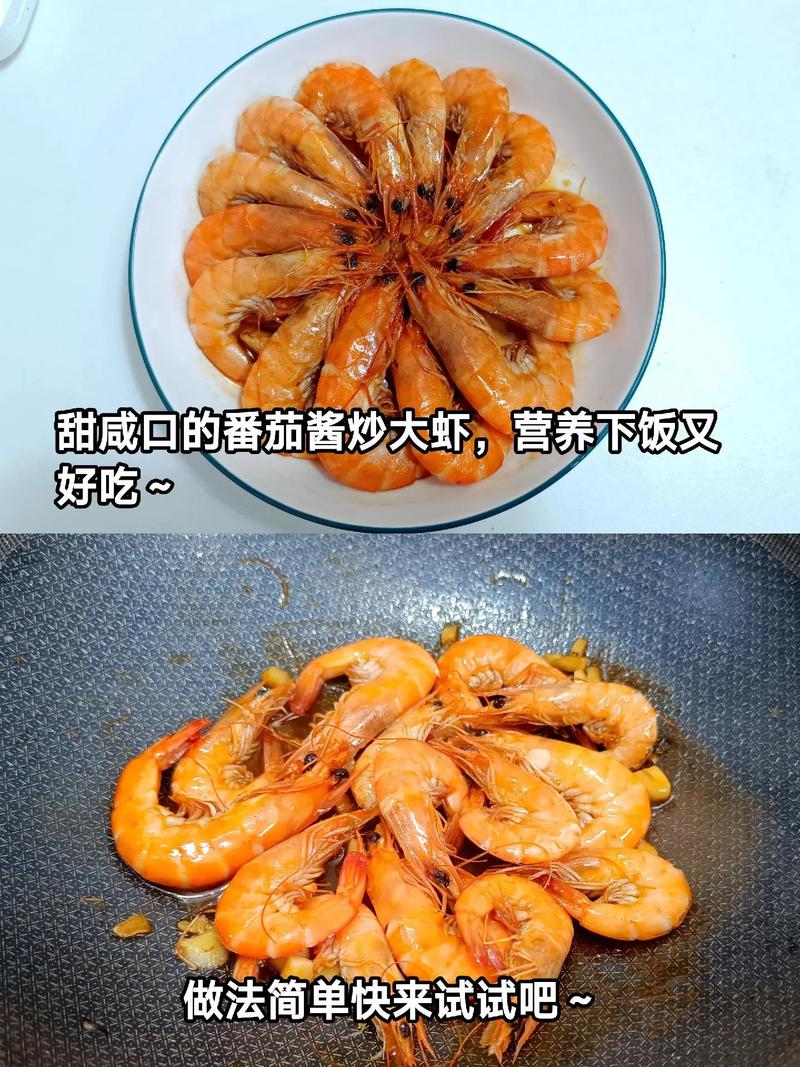 番茄大虾家常做法，简单易学吗？-图2
