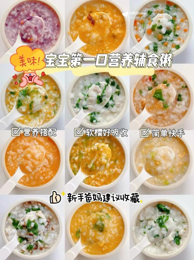7个月宝宝辅食粥，怎么煮更营养好消化？-图3