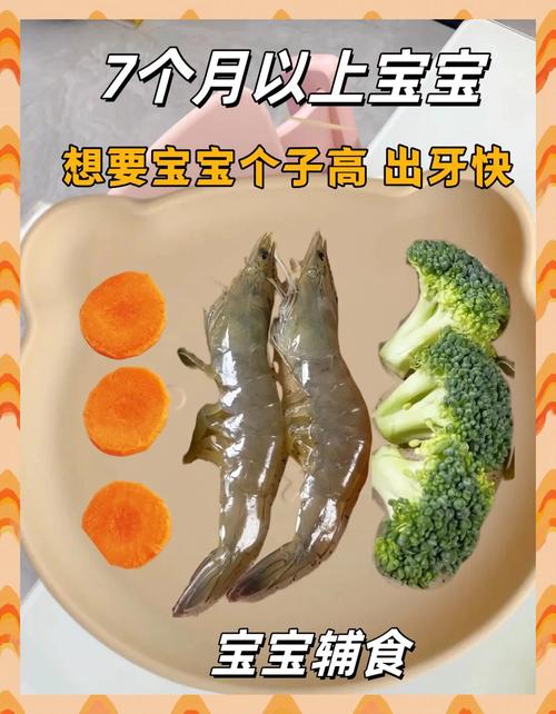 7个月宝宝吃虾泥怎么做-图2