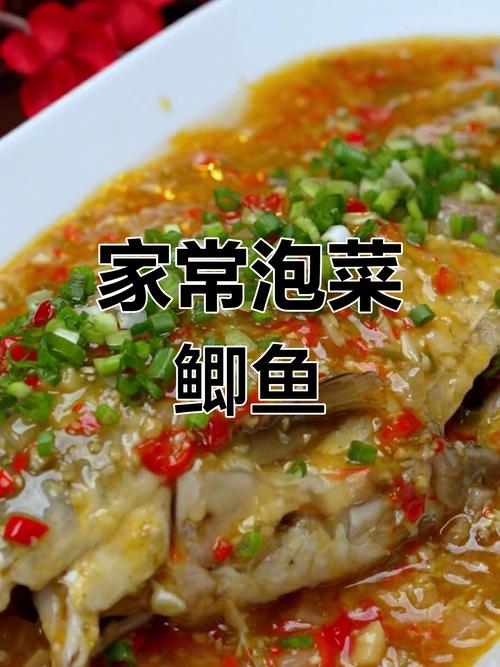 鲫鱼酸菜家常做法有哪些？-图1