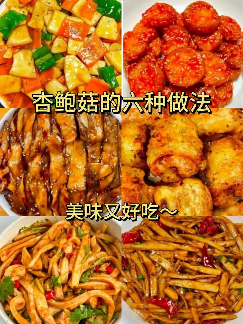 海鲜菇杏鲍菇土豆怎么炒才好吃?-图1 海鲜菇杏鲍菇土豆怎么炒才好吃?-图1