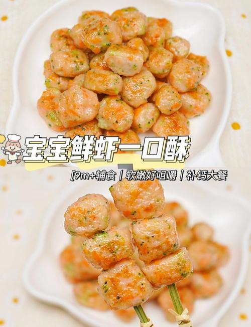 9个月宝宝虾辅食怎么做?安全又营养的做法?-图2 9个月宝宝虾辅食怎么做?安全又营养的做法?-图2