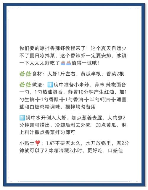 麻辣海鲜凉拌怎么做？做法大全在这里！-图3