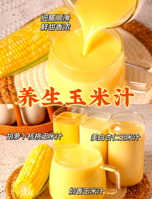 8个月宝宝玉米汁怎么做?-图2 8个月宝宝玉米汁怎么做?-图2
