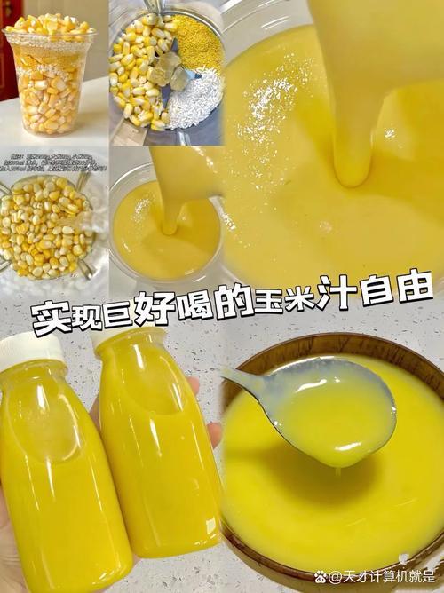 8个月宝宝玉米汁怎么做?-图1 8个月宝宝玉米汁怎么做?-图1