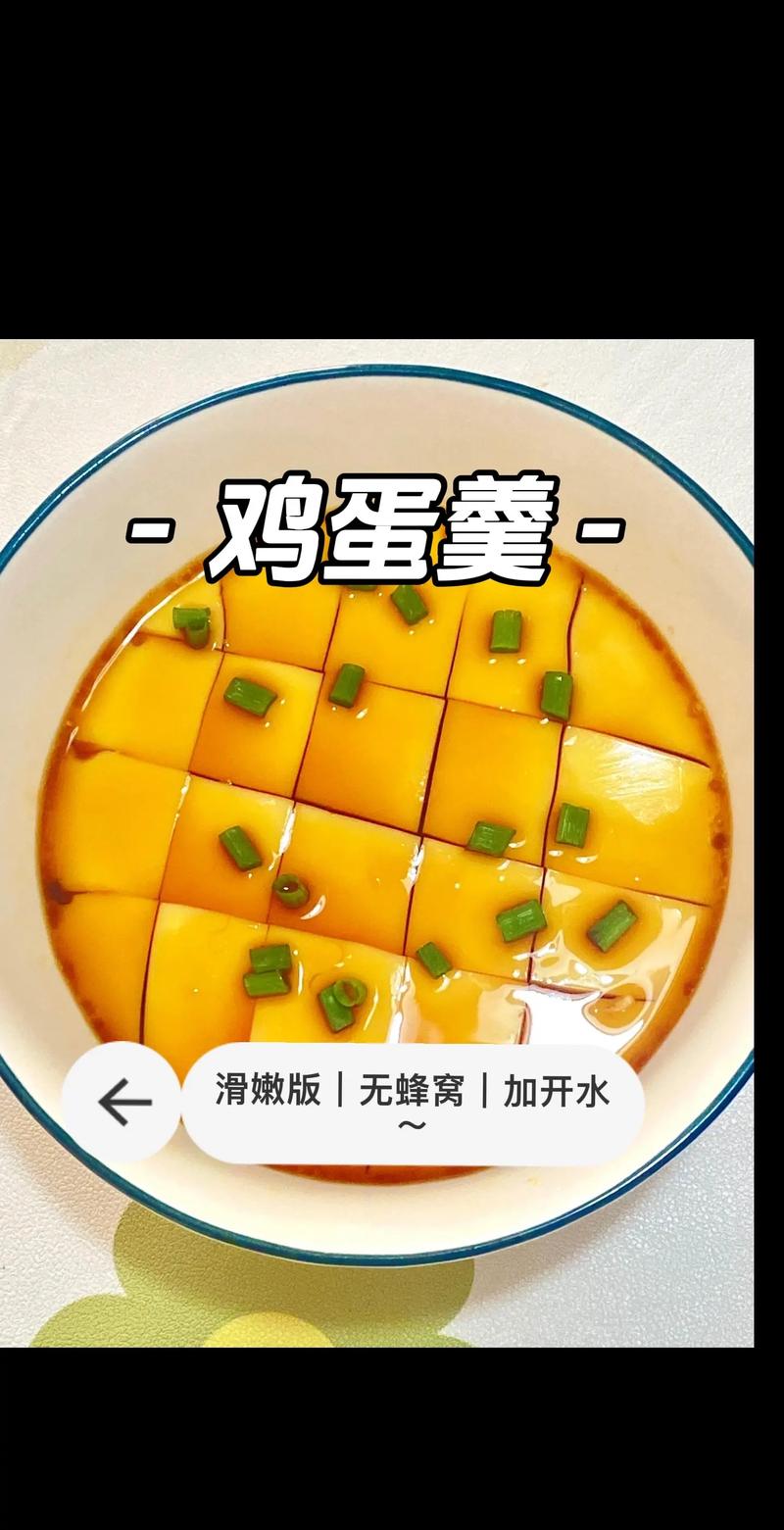 五个月宝宝能吃鸡蛋羹吗？-图2