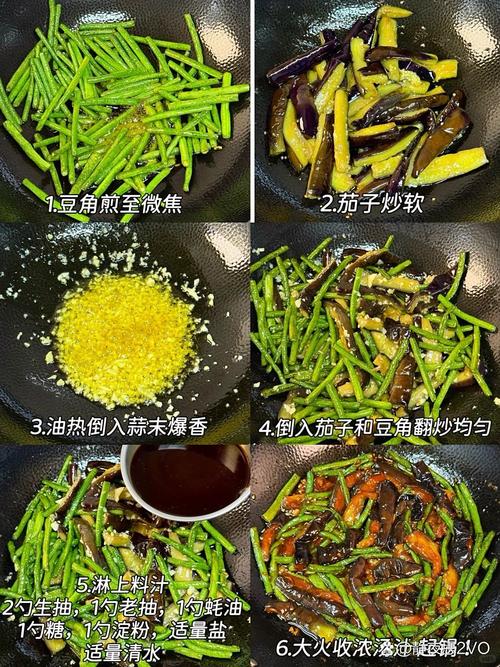 黄豆茄子怎么做?家常做法有哪些?-图3 黄豆茄子怎么做?家常做法有哪些?-图3