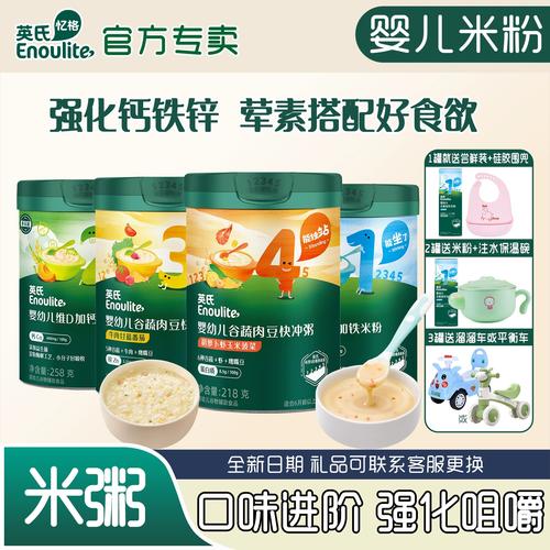 6个月宝宝辅食能吃粥吗？怎么吃？-图1