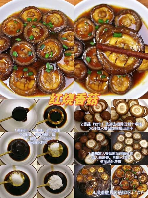 香菇家常做法有哪些？-图1