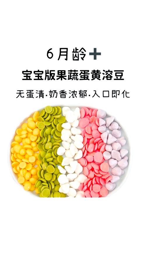 7月宝宝能吃溶豆吗？需注意什么？-图2