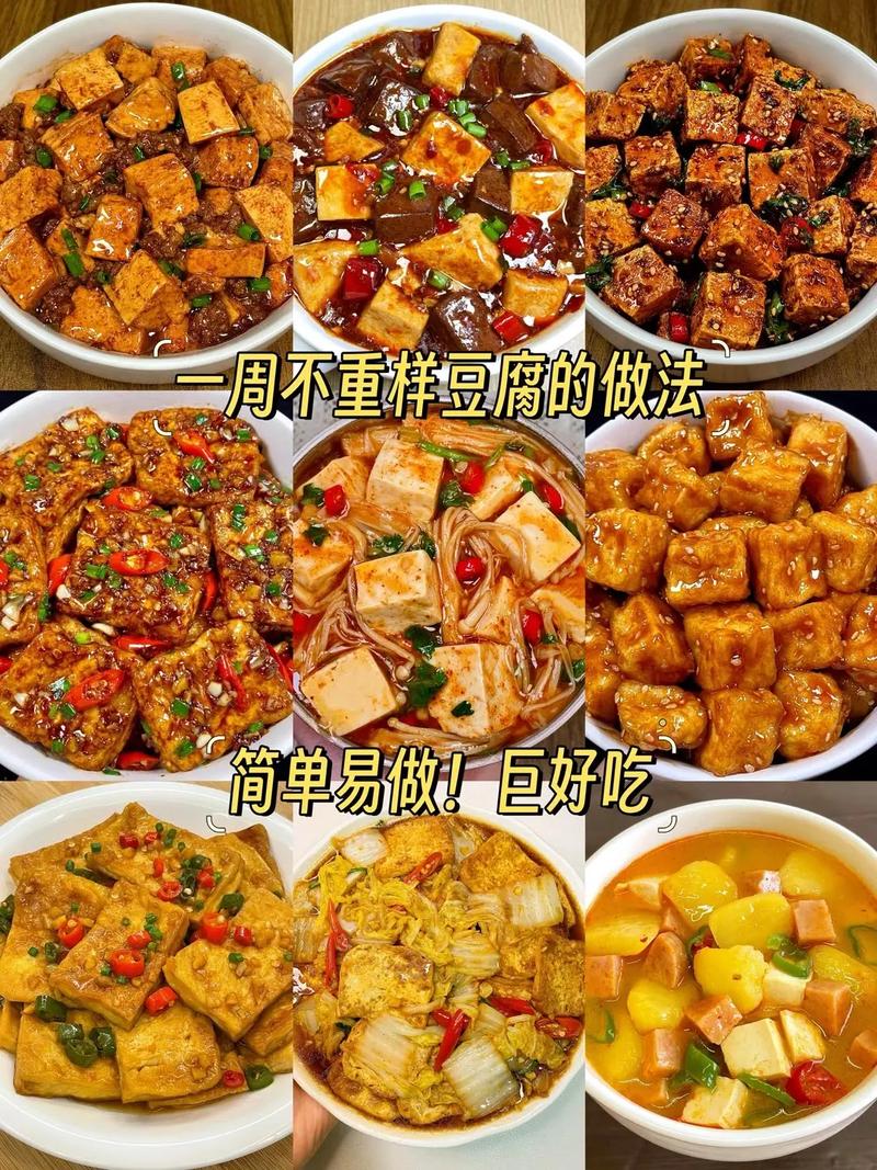 家常豆腐怎么做?30字做法大全在此-图2 家常豆腐怎么做?30字做法大全在此-图2