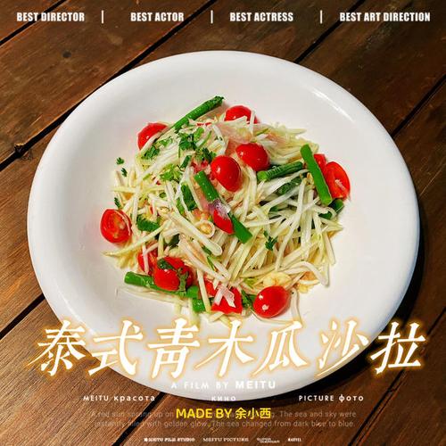 木瓜海鲜沙拉的做法大全-图2 木瓜海鲜沙拉的做法大全-图2