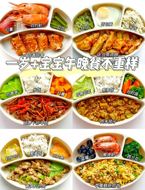 12个月宝宝一天食谱怎么搭配才营养?-图1 12个月宝宝一天食谱怎么搭配才营养?-图1