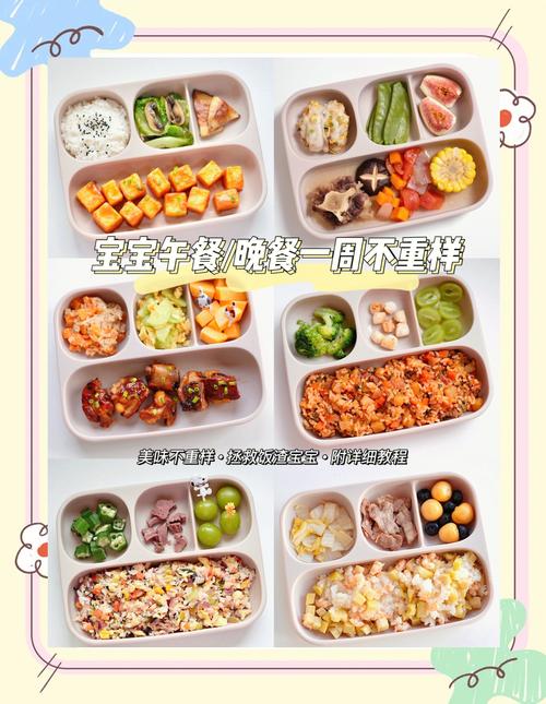 12个月宝宝一天食谱怎么搭配才营养？-图2