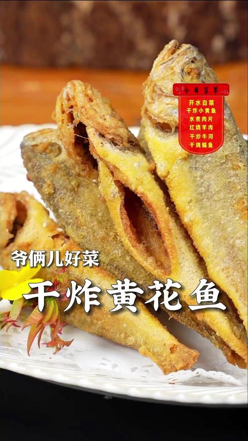 干炸黄花鱼怎么做？家常做法有哪些？-图3