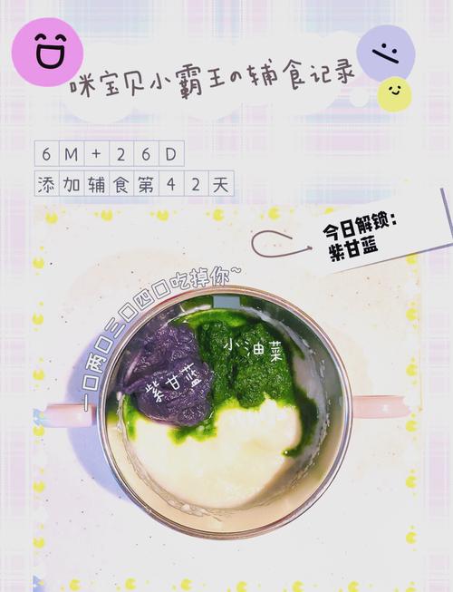7月宝宝能吃紫甘蓝米糊吗?-图1 7月宝宝能吃紫甘蓝米糊吗?-图1