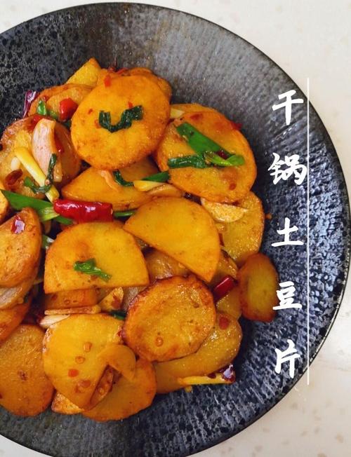 干锅土豆片怎么做才香？-图2