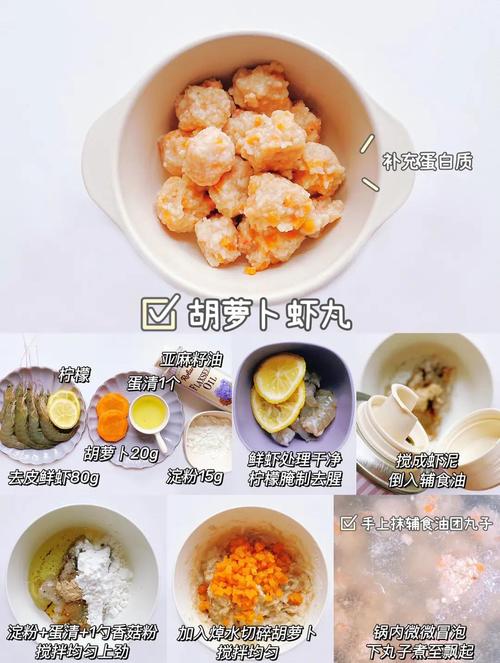8个月宝宝肉丸怎么做才软嫩好消化？-图3
