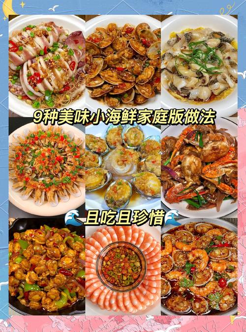 家常海鲜怎么做？30种家常海鲜做法图解-图2