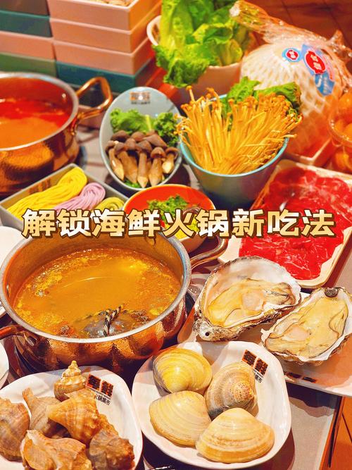 海鲜火锅金汤怎么做才正宗？-图3