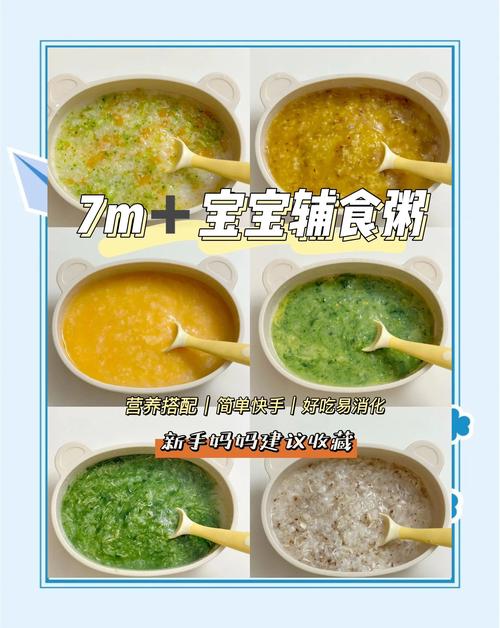 7个月宝宝辅食粥，该加什么食材更营养？-图1