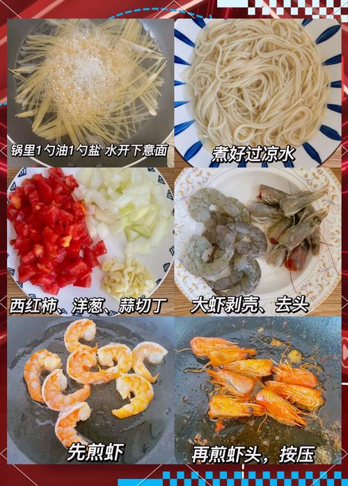 日式番茄海鲜面怎么做才正宗?-图2 日式番茄海鲜面怎么做才正宗?-图2