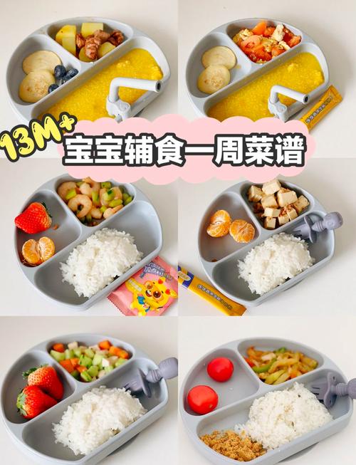 13个月宝宝辅食怎么做？搭配与营养如何兼顾？-图2