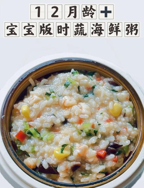 虾仁海鲜粥正宗做法是怎样的?-图2 虾仁海鲜粥正宗做法是怎样的?-图2