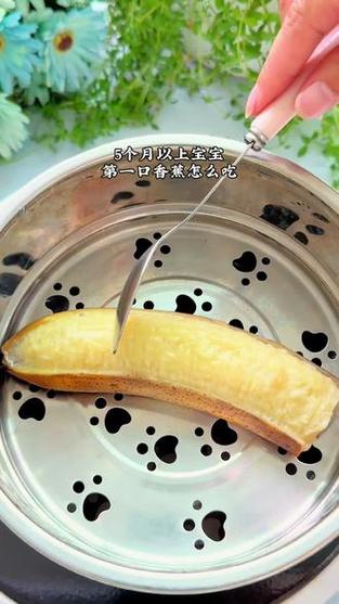 5月龄宝宝香蕉泥怎么做好又安全？-图3