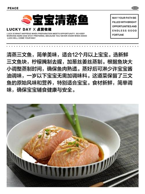 宝宝辅食蒸三文鱼怎么做才嫩滑？-图1