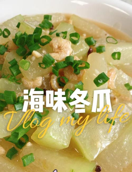 冬瓜海鲜卷做法图解，海鲜怎么卷不散？-图1