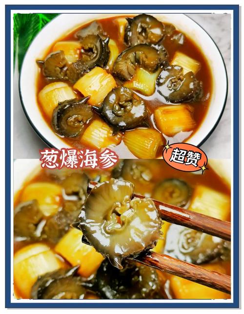 家常洋葱炒海参怎么做？-图3