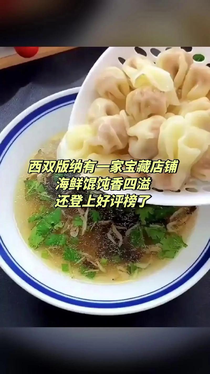 福建海鲜混沌做法有哪些?-图1 福建海鲜混沌做法有哪些?-图1