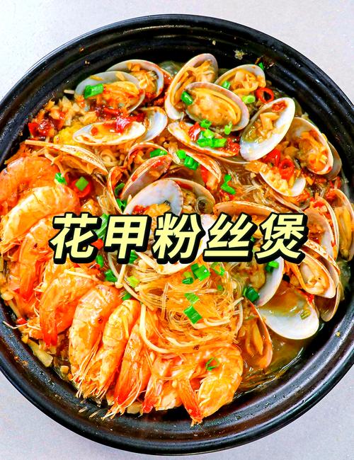 蒜蓉海鲜粉丝煲,关键窍门在哪?-图3 蒜蓉海鲜粉丝煲,关键窍门在哪?-图3