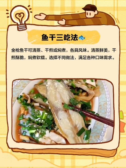 小鱼干怎么做才好吃？家常做法有哪些？-图1