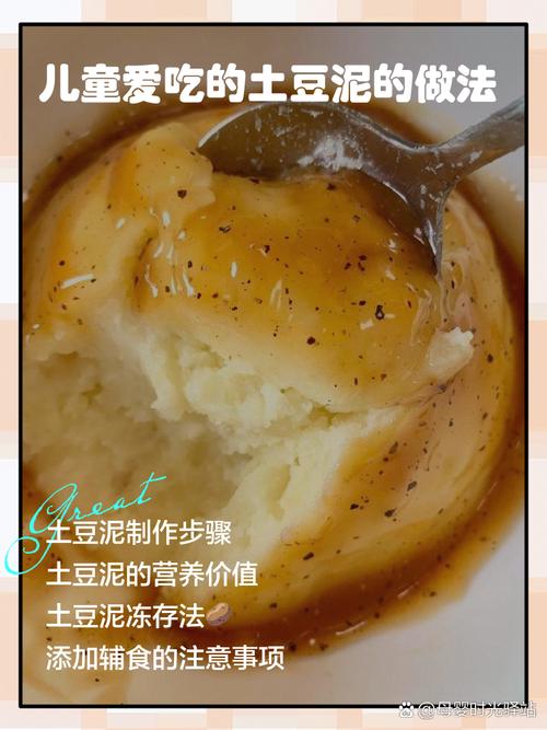 7月龄宝宝土豆泥怎么做？辅食做法有哪些？-图2