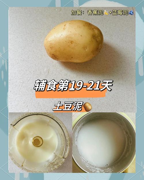 7月龄宝宝土豆泥怎么做？辅食做法有哪些？-图3