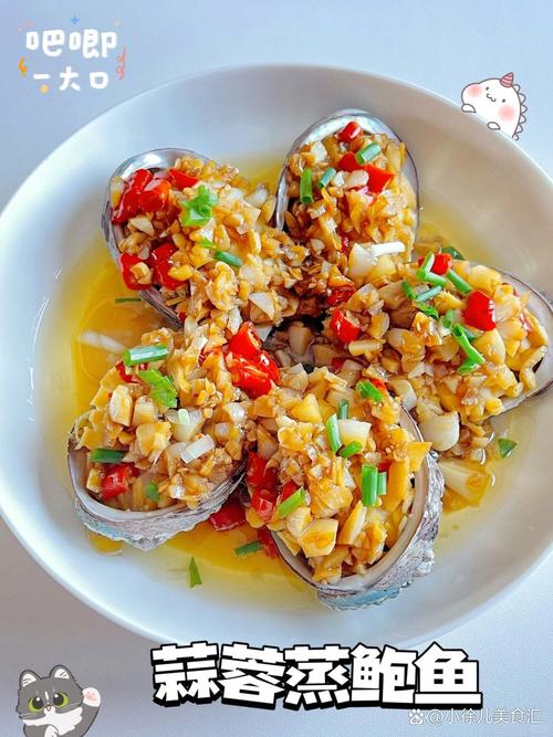 蒜蓉海鲜鲍鱼怎么做才最鲜嫩入味?-图2 蒜蓉海鲜鲍鱼怎么做才最鲜嫩入味?-图2